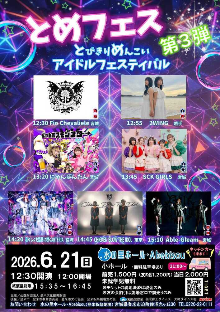 💚🔔鳴声 すず(改)🔔💚2027.2.13仙台PIT (@suz_zz7) / Posts / X