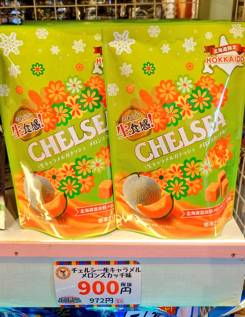 ③■新品未使用■キャラメルクラッチ caramel clutch　■Celery チェルシー生キャラメルのメロンスカッチ味入荷しました🍈 972円税込