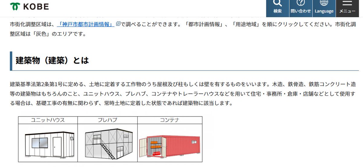 imassanger's tweet photo. @TooCutter37 @hotetunotatujin 建築物にならないの？
https://t.co/LYivfJcucb https://t.co/NuFkNUWDoh