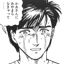 stanrei_note's tweet photo. 『寄生獣』の新一とお母さんのエピソードがまさにこれ。

新一は「自分がドジを踏んで熱い鍋をひっくり返した」という失敗をずっと気にしていたけど、お母さんにとってはそんな失敗はどうでもよくて、ただ「新一が怪我をしなかったか」だけを必死に気遣っていた。

人が一生覚えているのは、自分のやらかした失敗なんかじゃない。あのとき身を挺してまで「自分を心配し、見てくれた人」の姿なんだと改めて気づかされる。