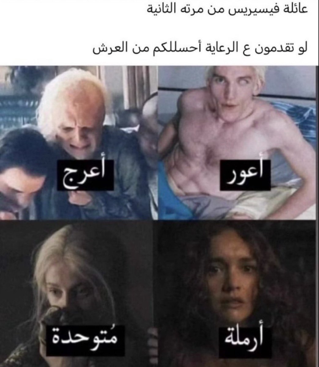 savecade's tweet photo. بمناسبة عوده هاوس https://t.co/gc8GZ3cXRO