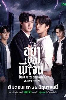RealAsiaflix's tweet photo. 🎬 New Drama Alert!
📺 Don’tBeTooEmotional is out and streaming on #Asiaflix For Free
Link in Profile
#Don’tBeTooEmotional #ThaiDrama #NowStreaming #DramaUpdate #Dramacool #Asiaflix #Kisskh https://t.co/bBu46VZIQL
