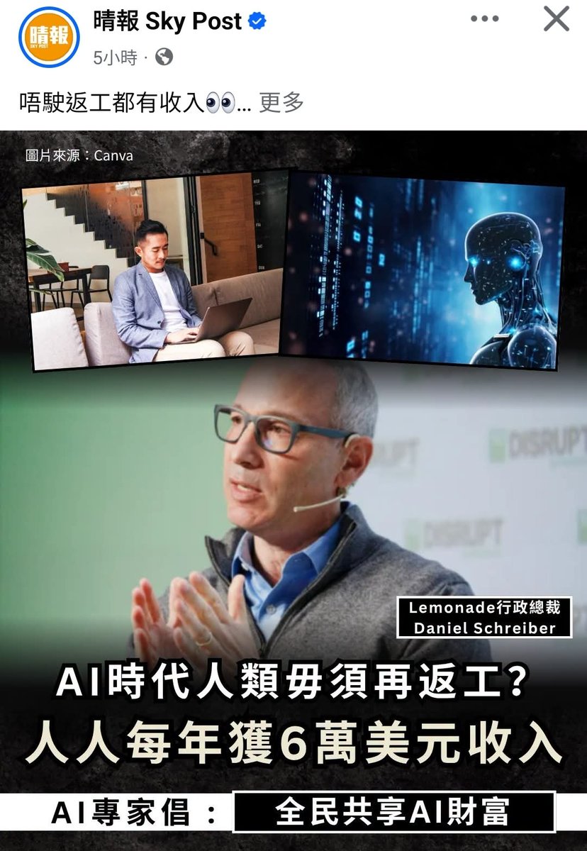 w33391419's tweet photo. 《零智上人》論共產
客人：「有人預言未來AI負責工作，人類不工作也有錢收。」
老師：「是AI版的共產主義。」
客：「有問題嗎？」
老：「原本共產的問題在有人會偷懶，分配不是按需要。」
客：「現在用AI解決了？」
老：「為什麼要AI工作來養人類？它們想想覺得不妥，就會消滅人類！」 https://t.co/gLgYPF0cpw