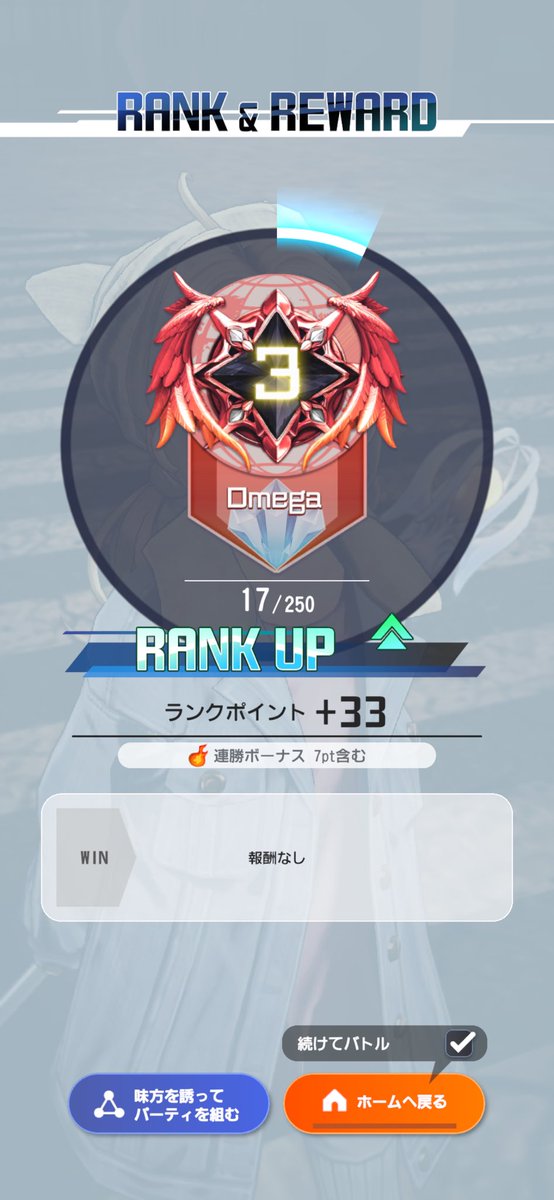 chocobo_smash's tweet photo. なんとかシーズン中に目標のオメガ3到達！
戦力不足をひしひしと感じるので、パーティ用にクルル練習予定
でもリノアは魂のメイン https://t.co/8Nn9SaOeEC