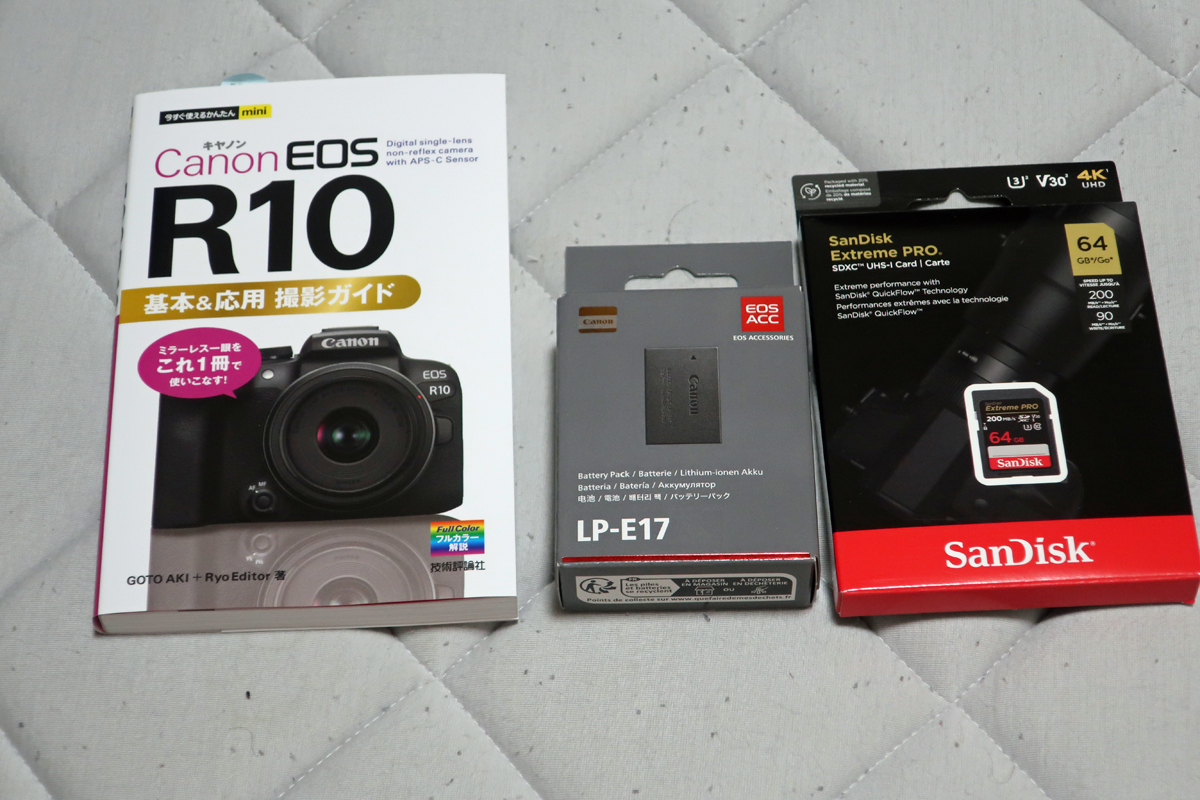 EOS R10と一緒に購入のあれこれ。 基本的に説明書が付属せずオンライン