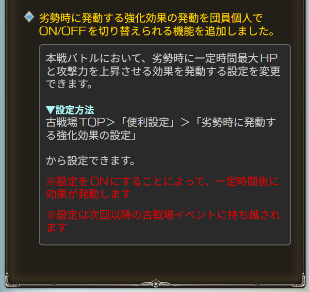 sra_gbf's tweet photo. 第83回「決戦！星の古戦場」 開幕直前　をお知らせします

■日程
・6/21(日) - 6/22(月)　予選
・6/24(水)　本戦1
・6/25(木)　本戦2
・6/26(金)　本戦3
・6/27(土)　本戦4
・6/28(日)　スペシャルバトル

■前回からの変更点
・劣勢時の強化効果の発動設定追加
　└団員各自がON／OFF選択可能
　など https://t.co/qNECNWrNXW