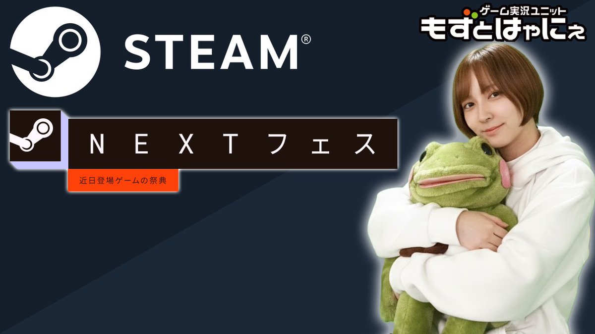 ゲームキャプャー【AVbrMedia】貴方も今すぐ実況者！ 🐤6/21㈰#もずはゃ予定🐸 🔻20時🐤#TiktokLive ※もすのポストでご確認