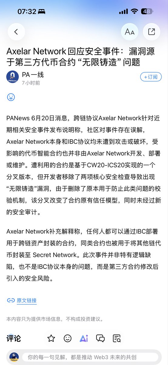 crypto_studio20's tweet photo. 安全问题一直是症结 该不会又是监守自盗吧 https://t.co/QtvwAIkqbt