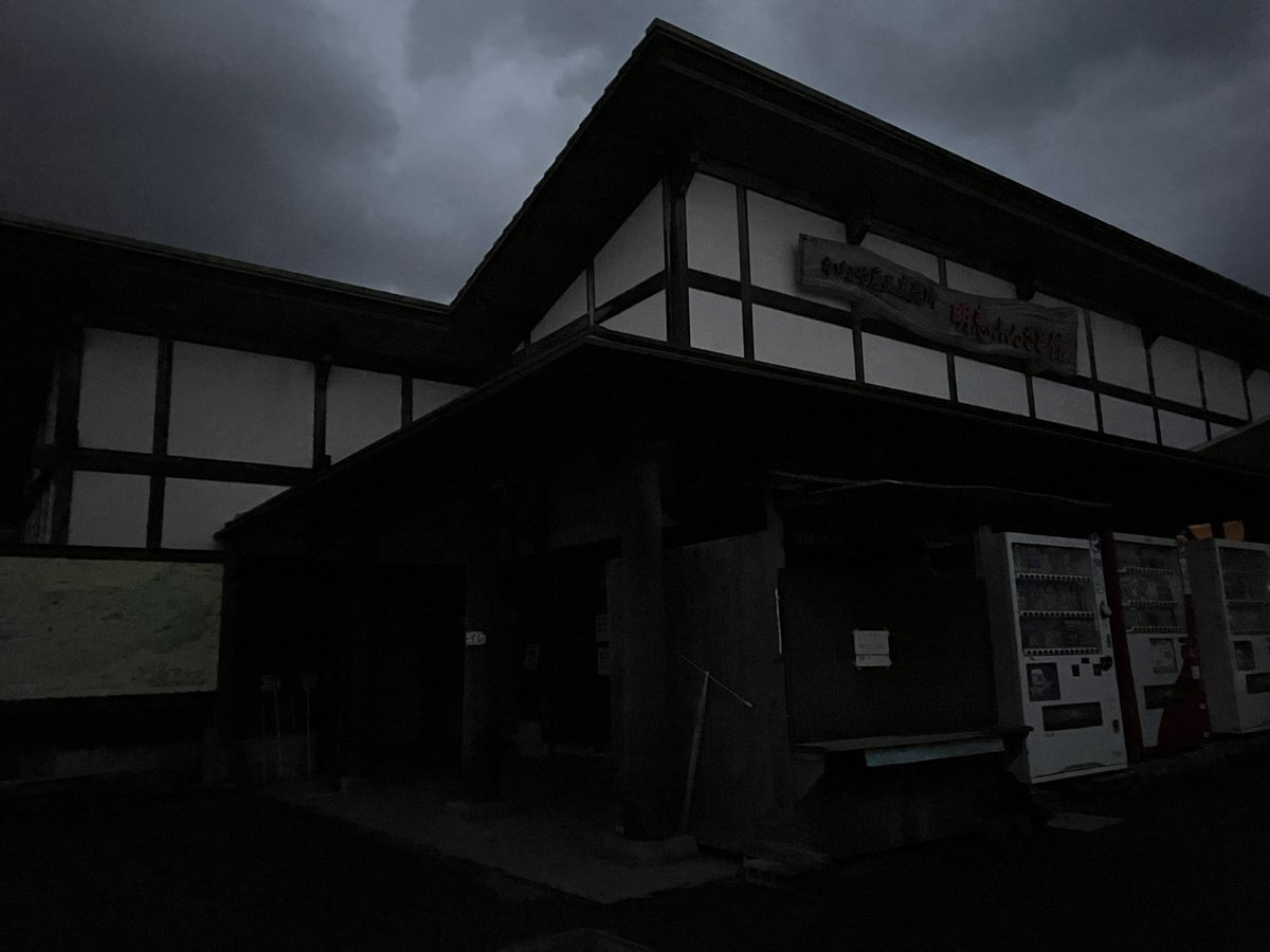 sherpers's tweet photo. 午後8時頃に道の駅明恵ふるさと館に寄った際にいきなり停電に遭遇。信号機も消えてるし！
天気も相まってなんだか退廃的な雰囲気でちょっと股間がぞわぞわしましたが、間もなく復旧。
自販機の電源も全部落ちてた。なんだったんでしょ？

#停電 #道の駅 #明恵ふるさと館 https://t.co/PRhIPOQ6il