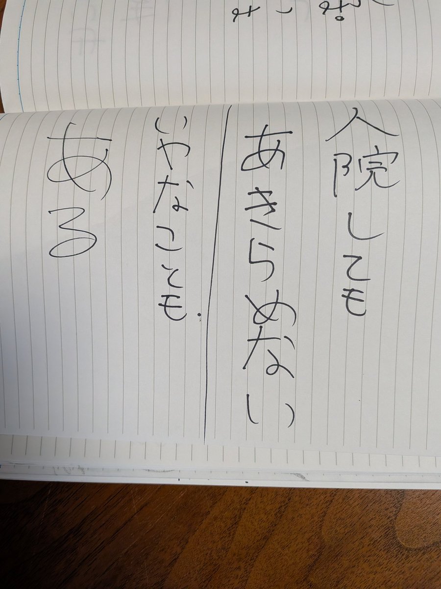 lc5ti's tweet photo. 9歳の息子書いたノート。人生2回目だと思う。
人は逆境を経験するほど、強くなる。これは確信。 https://t.co/bq3NTODCnY