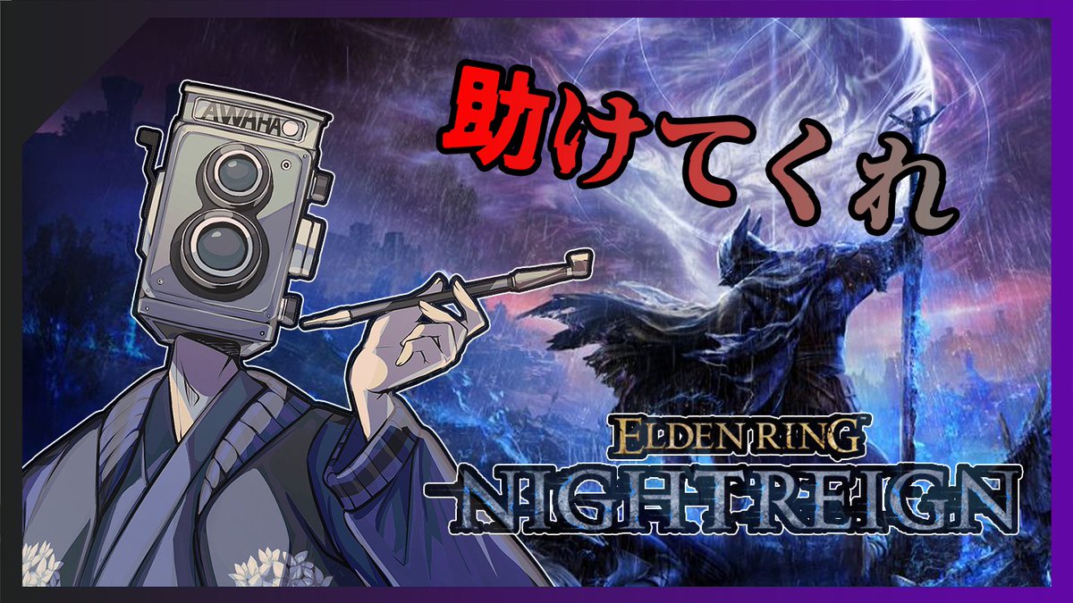 wat_awaha's tweet photo. 9時からナイトレインちょっとやるよ

【ナイトレイン】野良で深き夜行ってみる人 
https://t.co/mOk39wjwV8 https://t.co/1WrPJxsZ5G