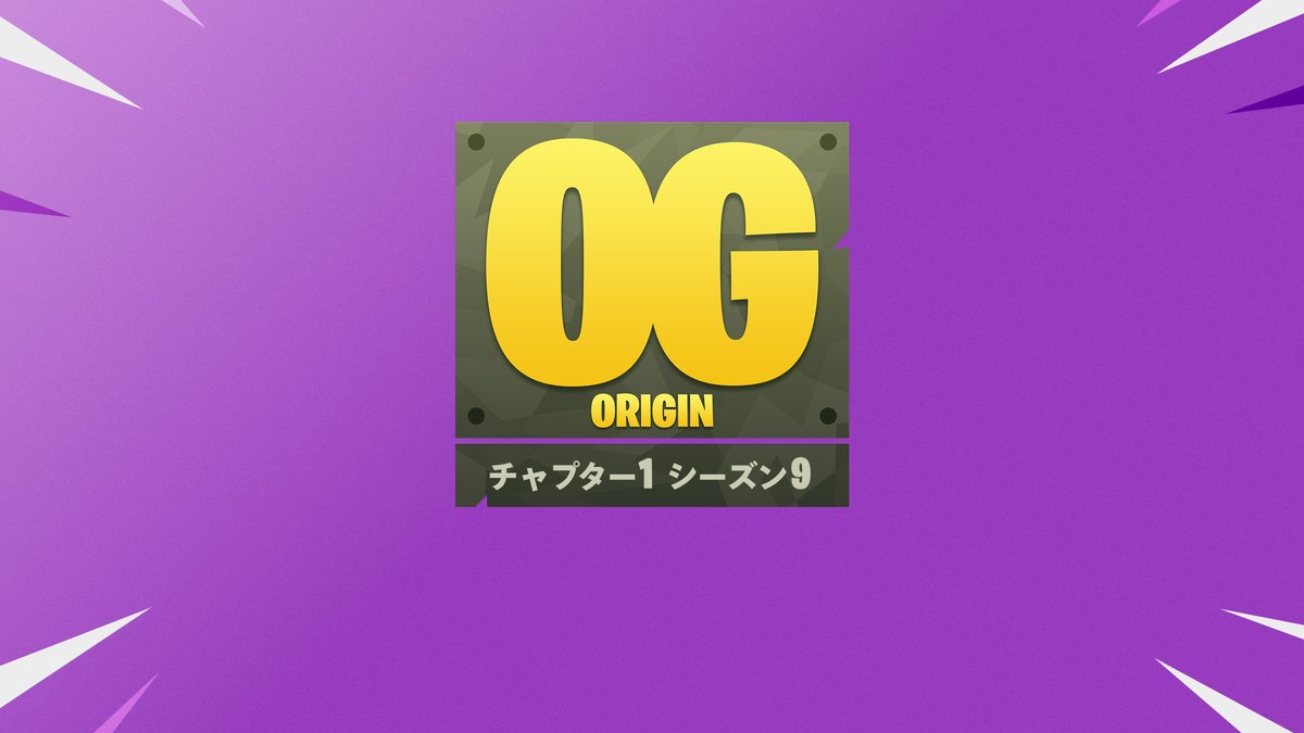 FortniteJP's tweet photo. 未来はすぐそこにある...

ORIGIN シーズン9、6月25日 https://t.co/Y319yLxnMK