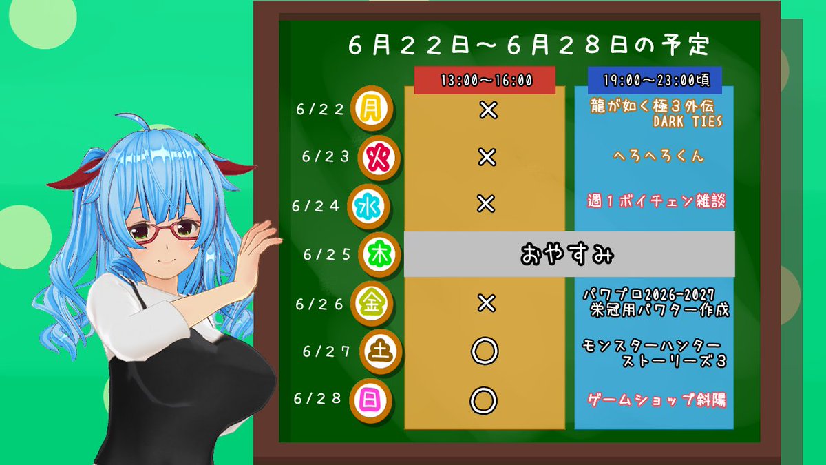 magical_rinrin's tweet photo. #ひなたみすずの鈴鳴り
🗓️6/22～6/28の配信予定です

色々と予告していた通り現在進行中の配信が最終回を迎えまくる週になって配信切り替わりの時期がやってまいりました
ストーリーズ３ももしかしたら最終回になるかも…？
１年も半分終わってしまいますが後半戦もよろしくお願いします！ https://t.co/f1fjvbAkKD