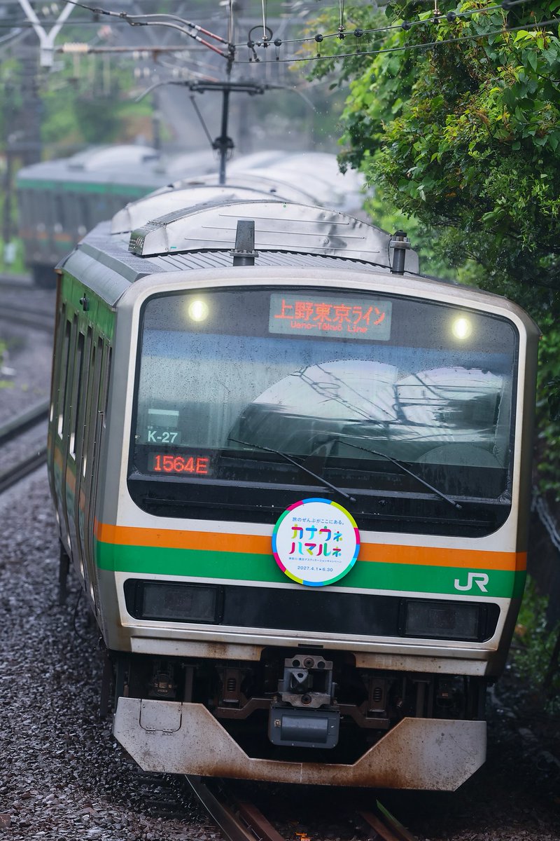 chample999's tweet photo. 2026/6/21
1564E E231系 K27編成 カナウネ・ハマルネHM付き
3回目にしてなんとか… https://t.co/YjT6j4qm0u