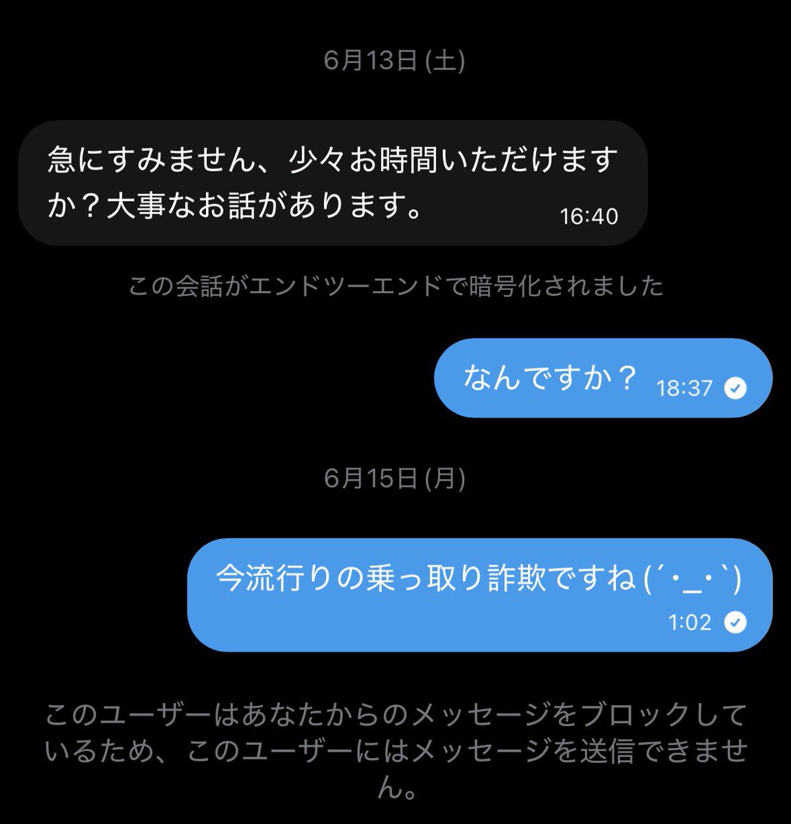 Yuan_Precure's tweet photo. 急にDM来て話聞いてみたら、貴方のアカウントを間違って通報してしまいました詐欺だったから、乗っ取り詐欺ですよねって聞いたらブロックされちゃった、、😭😭(何故か向こうが通報してしまったっていうメッセージ消されてる)
ちょっと前からアカウント動いてないし、ほんとに乗っ取られてるんだと思う https://t.co/48NRNrr45j