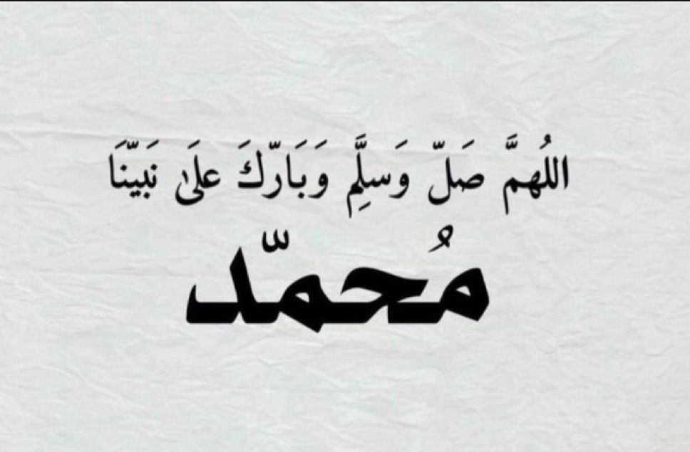 a7kark's tweet photo. من مر من هنا صدفة فَليصلي على النبي محمد  ﷺ. https://t.co/DJG8o1y6a3