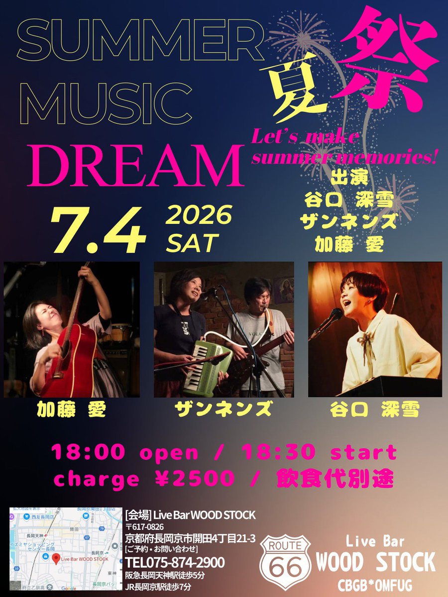 谷口 深雪🛑谷口企画6/28@大阪心斎橋SLOWBIRD (@watedazewateda