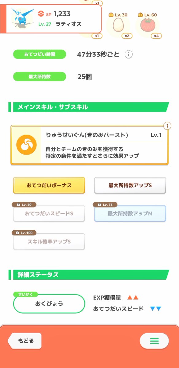poke_crow_'s tweet photo. ラティオス厳選敗北しました
100年個体はいるけど流石に使わないかなぁ https://t.co/nrWUf30dQT