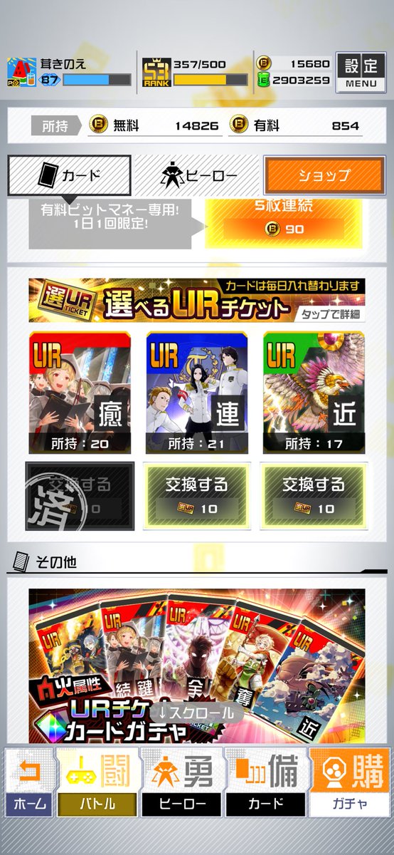 Chrowassan03's tweet photo. 選べるチケ余ってたから交換しちゃったけど使わんか。。 https://t.co/muBTmnMx1d