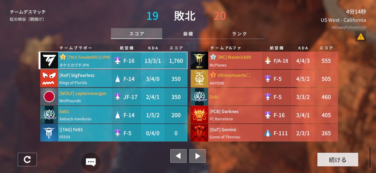 Sosuke_0811JPN's tweet photo. 多分過去1のカスファイト
20レベでF-5が仲間におっていいこと無い気がするんやが
#Metalstorm https://t.co/oOvjUhPGHp
