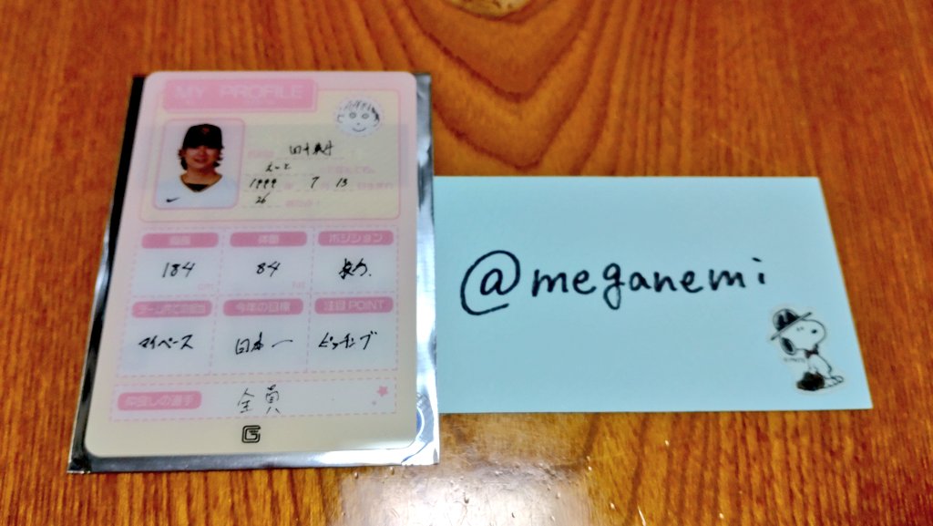 meganemi's tweet photo. @qrghek___ はじめまして、検索より失礼いたします。当方田中瑛斗選手のカードを所持しております。門脇誠選手と郵送で交換していただくことは可能でしょうか？ご検討よろしくお願いいたします。 https://t.co/IbfivupnW1