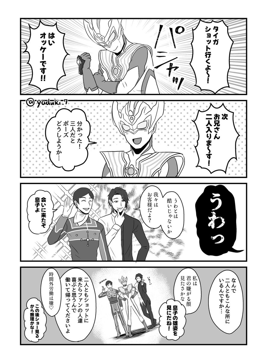 yaduki_7's tweet photo. 父の日なので「父親」絡みの再掲 https://t.co/9Nf8uCedgZ
