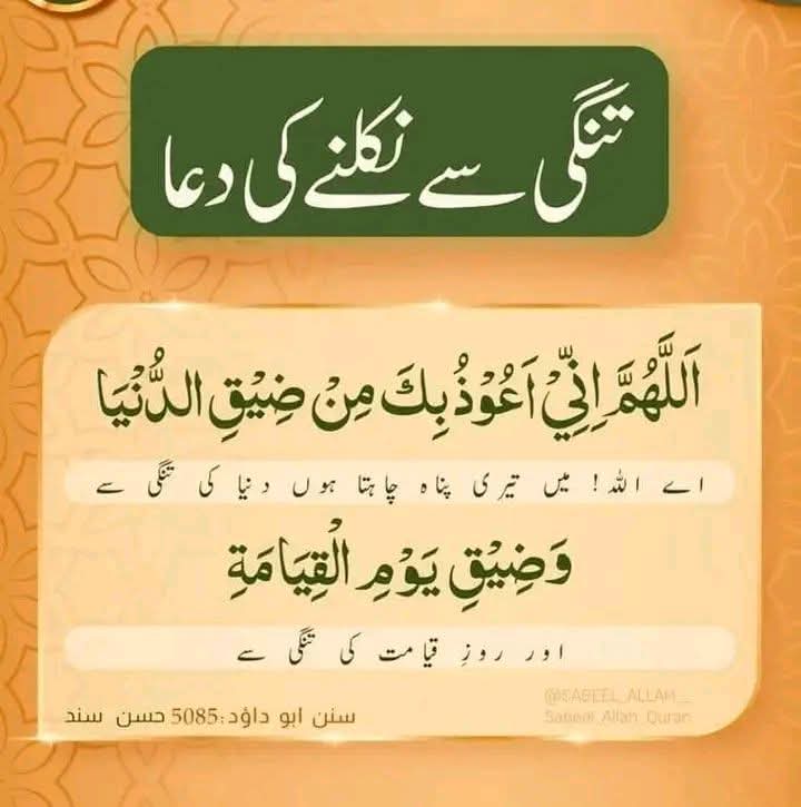 its__shai's tweet photo. #آج_کی_حدیث
#نبی_ﷺکافرمان https://t.co/zfyCNR6I51