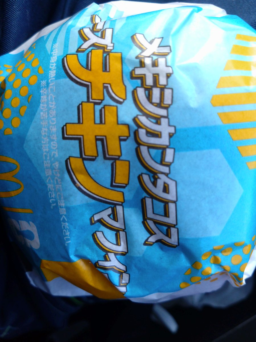 TeruKb's tweet photo. タコスでは無いけどチリコンカン風味で美味しかった！ https://t.co/2h0TH8jP1e
