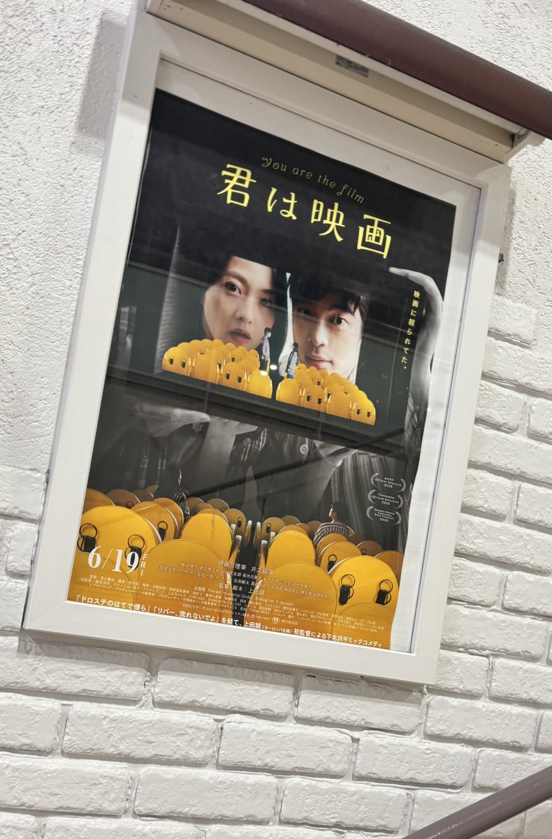 IkatakeRecords's tweet photo. 土砂降りの中映画を観に来ました  駅前が変わりすぎてて迷子になったかと思った https://t.co/GHqx5kkhBl