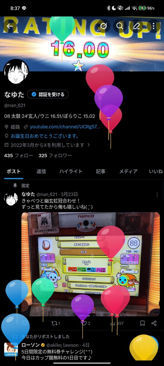 nan_621's tweet photo. 成人 https://t.co/VYVVHU2i04