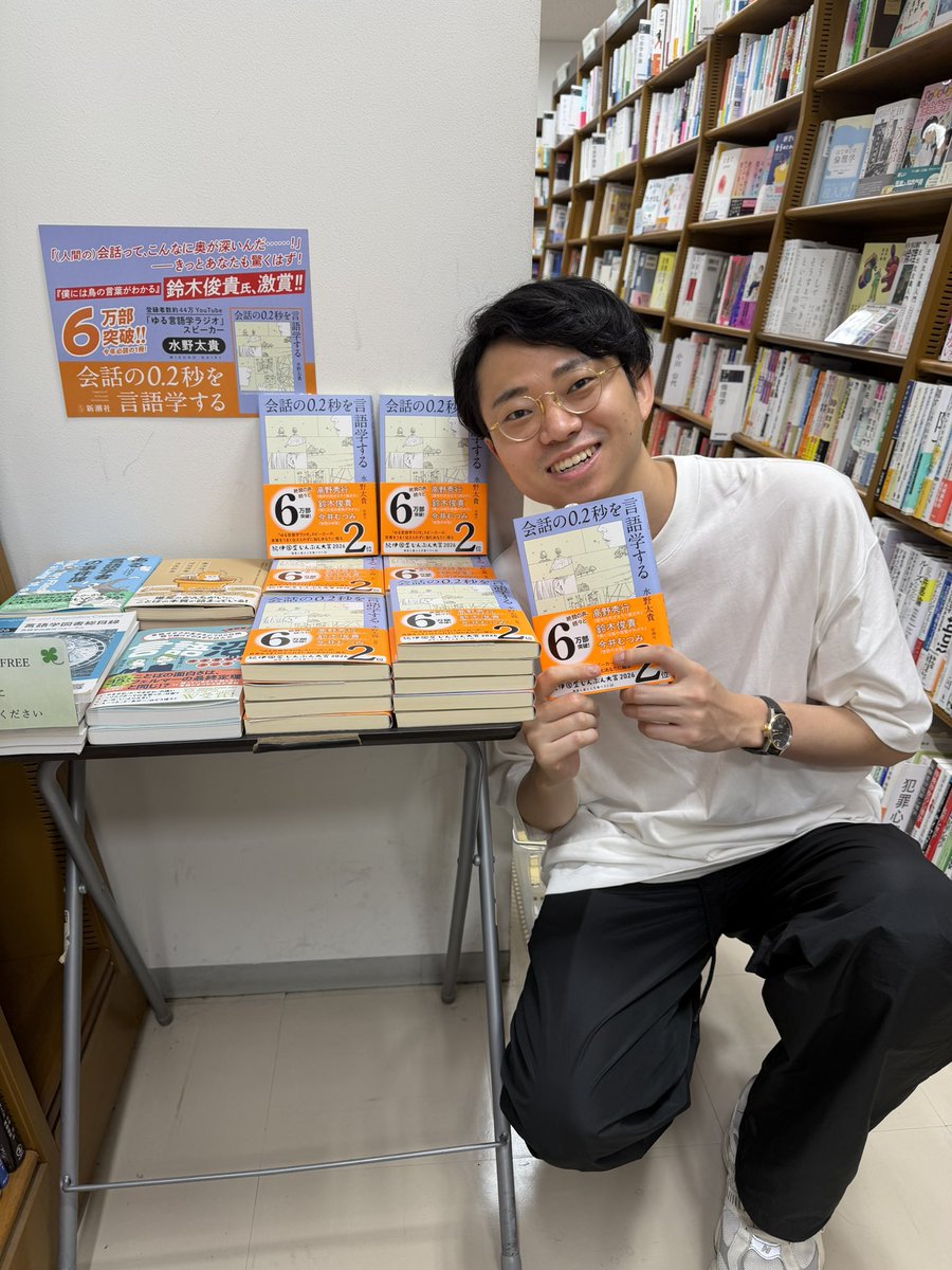 yuru_mizuno's tweet photo. ③ ジュンク堂書店　名古屋栄店
栄駅地下街直結のジュンク堂さんにも置かせてもらいましたー！　平台に僕の本をめっちゃ展開してくださってました😭

なお、言語学の本が最近よく売れているののこと。アツい。 https://t.co/E5E4aOYOf1