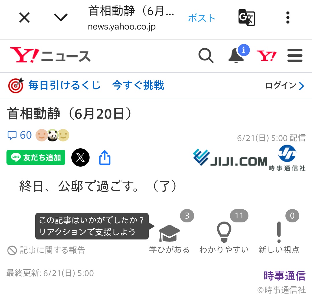 Adepteater029's tweet photo. 高市早苗「土日も休めない」

なんだこれは╰(　´◔　 ᾥ　◔ `)╯ https://t.co/5vSgtKsKal