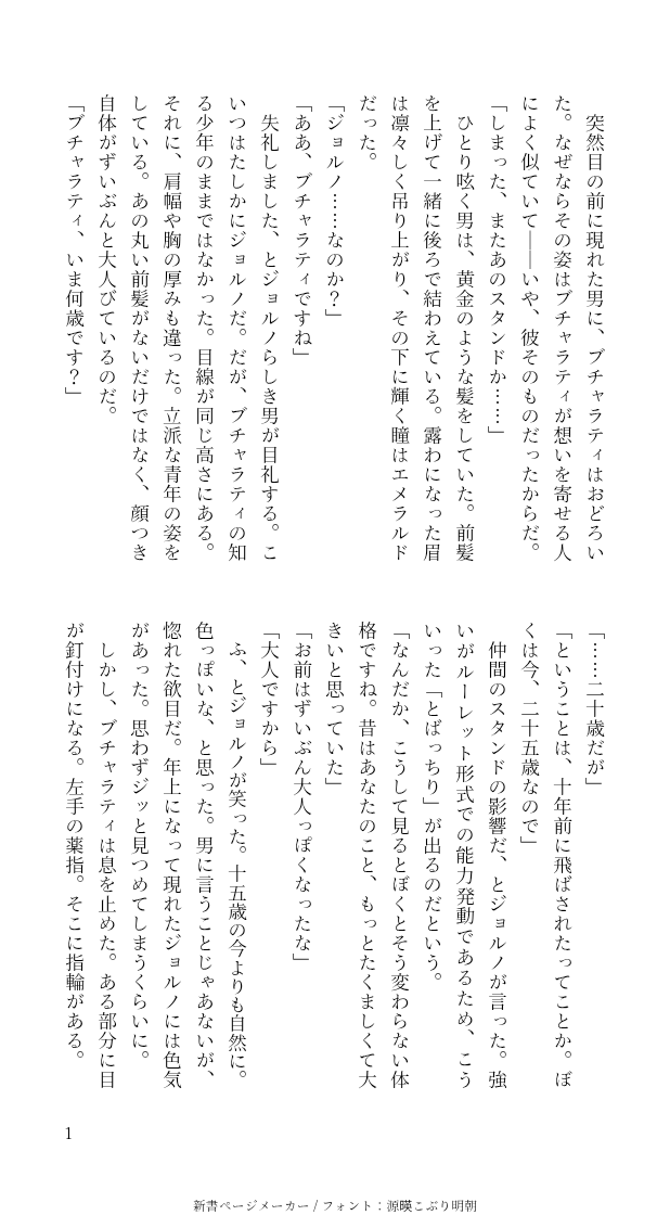 yurippe_joji's tweet photo. ブチャジョル🤐🐞
お互い執着している両片思い
『指輪💍』       1/2 https://t.co/qCumay2YOT