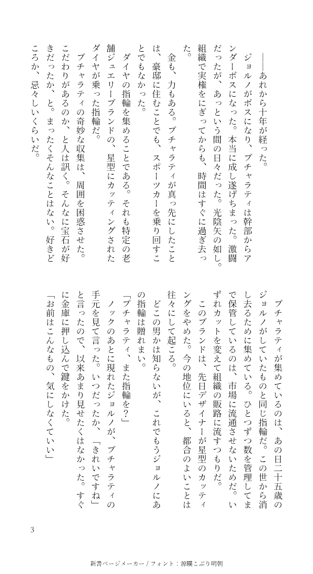 yurippe_joji's tweet photo. ブチャジョル🤐🐞
お互い執着している両片思い
『指輪💍』       1/2 https://t.co/qCumay2YOT