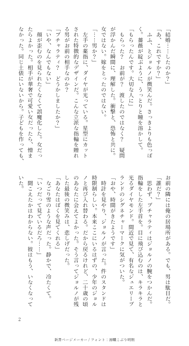 yurippe_joji's tweet photo. ブチャジョル🤐🐞
お互い執着している両片思い
『指輪💍』       1/2 https://t.co/qCumay2YOT