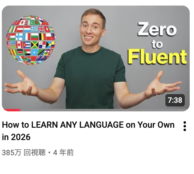 englishinform's tweet photo. YouTubeで385万回以上再生されている、「2026年に独学で言語を習得するための効果的なメソッド」(How to LEARN ANY LANGUAGE on Your Own in 2026)が有益だったのでシェア                         

1. Duolingoは避ける   
2. 歩きながら言語を聴く   
3. 気になった単語は即座に翻訳  
4. 母国語禁止の会話実践   
5. 手書きではなく「タイピング」する     

28歳から言語学習を始め、スペイン語、フランス語、中国語、アラビア語を習得したBrianさんが、独学で言語を学んだ方法を教えてくれます。