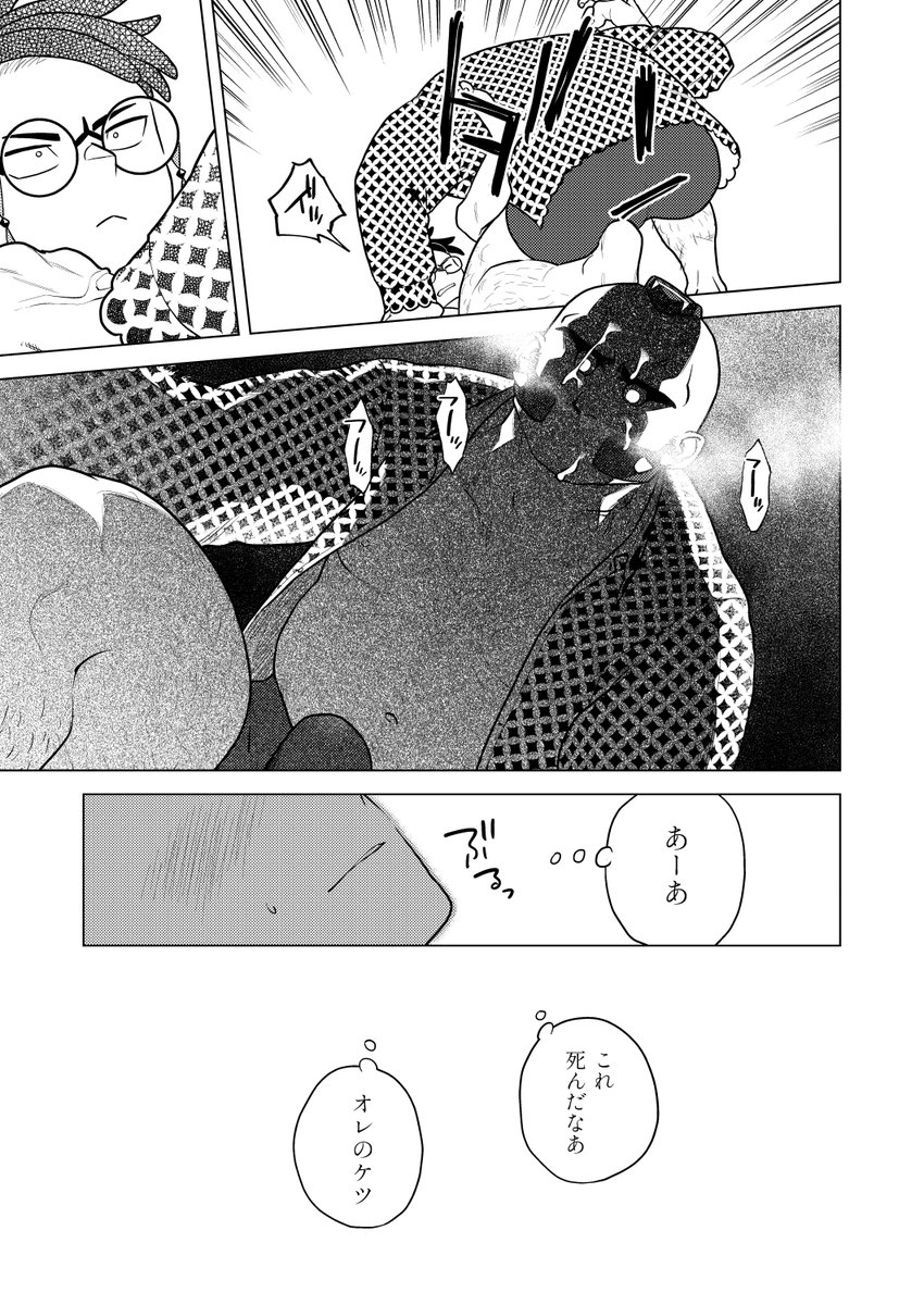 ジプカラ 顔射 