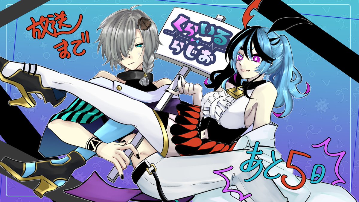 krir_radio's tweet photo. 【カウントダウンイラスト】
本日の担当はSg&みおん(※友情出演です)
#くらいるらじお #シーエ #Sg_torture #Mio_record
ラジオ配信はこちらから↓↓
https://t.co/hwimyBwXlw https://t.co/00iF2Orj9n