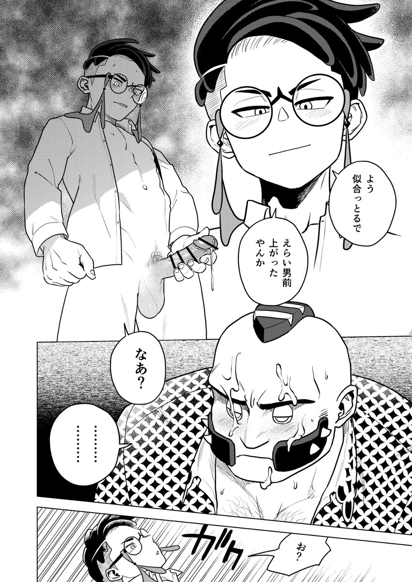ジプカラ 顔射 
