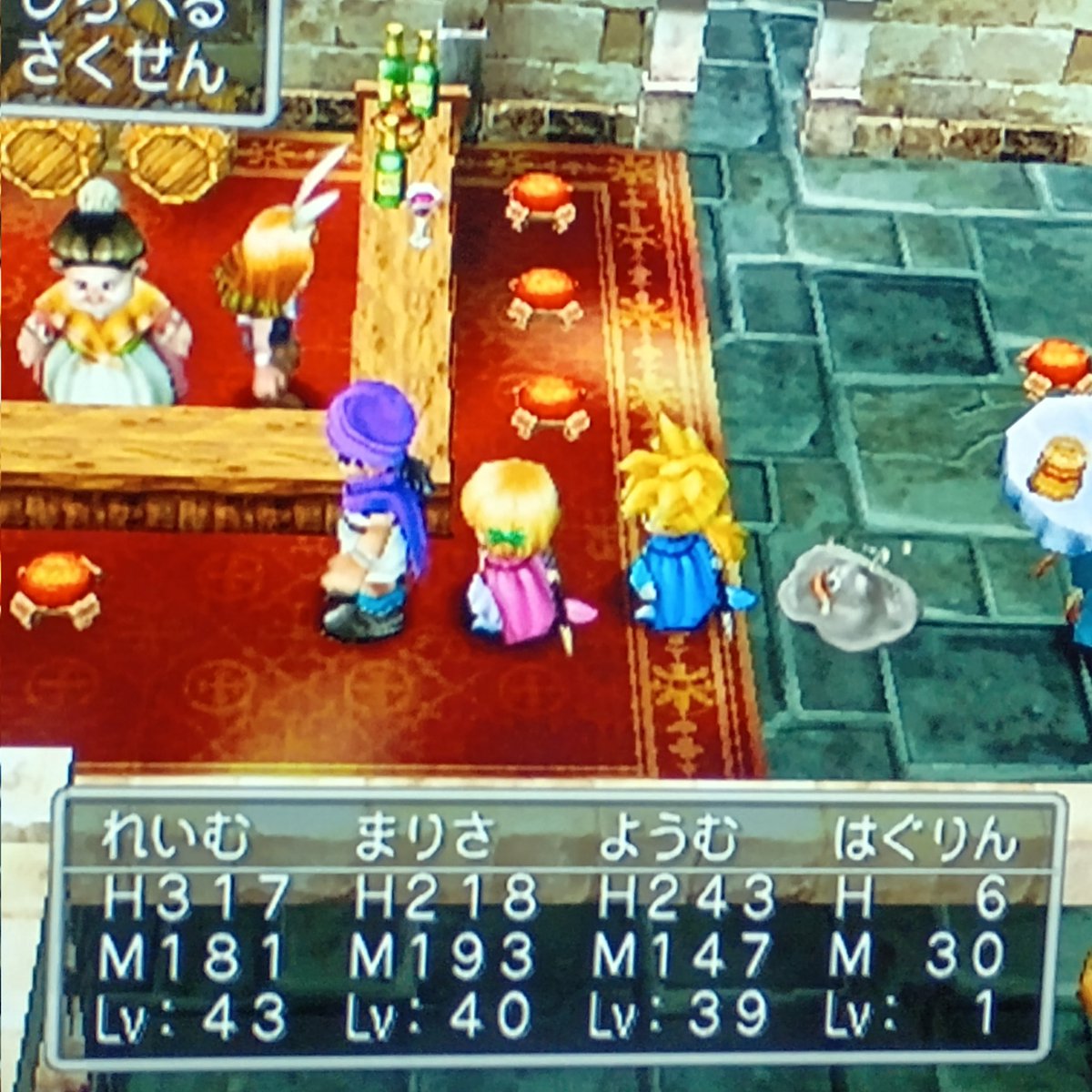 SHIDAGAME's tweet photo. 娘子がSwitchもってったからps2のドラクエ５してる
1/256やからマシなほうかなぁ( •ω•ฅ) https://t.co/rbGa6mzcL2