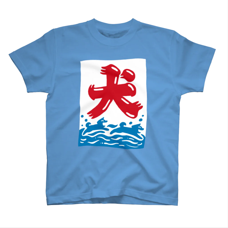 「#SUZURIの100Tee 企画に参加させて頂きました。「氷かと思ったら犬」の」|みずしな孝之「きりもやびより」5巻（最終巻）は4/21発売のイラスト