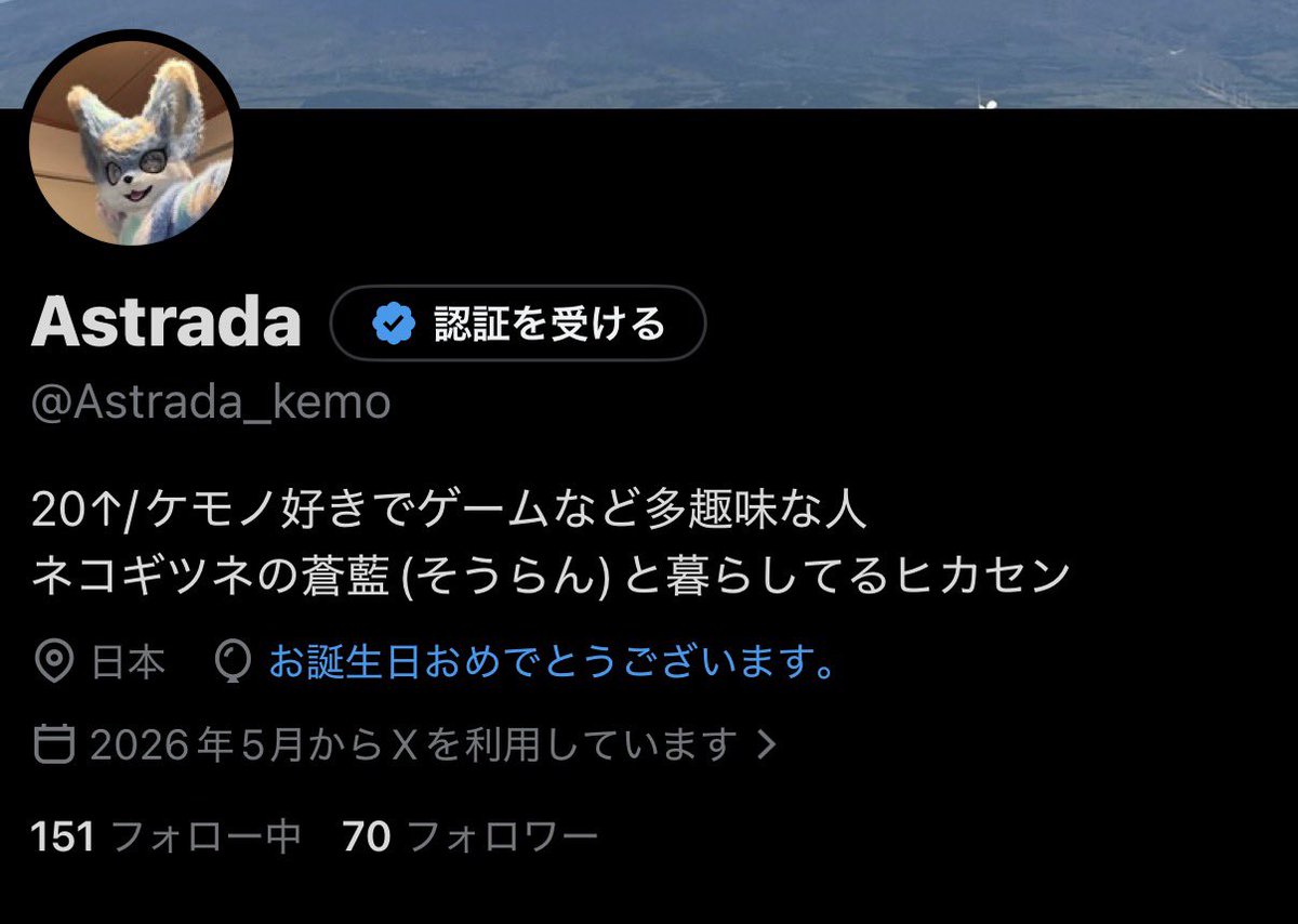 Astrada_kemo's tweet photo. 今日は誕生日です
まだまだ新参者だけど、これからもよろしくお願いします！ https://t.co/7gIvxdCpjd