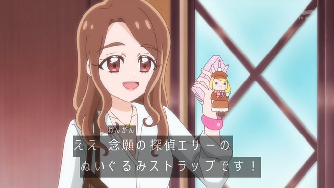 名探偵プリキュア！ 第21話 ツイート画像 1