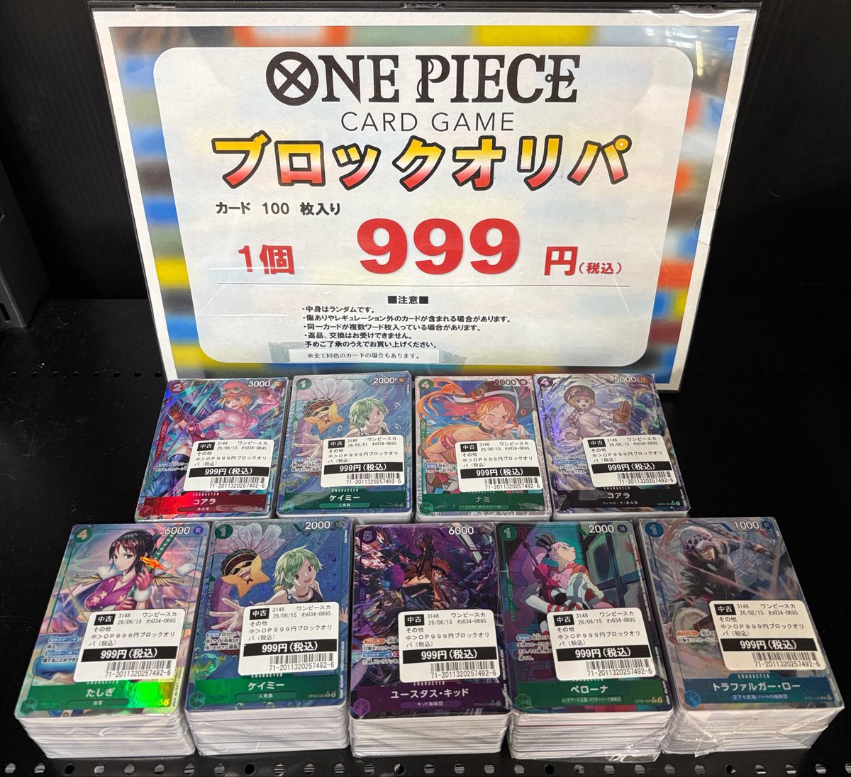 ブロックオリパ 情報 】 [#ポケモンカードゲーム] ▶️999円 ▶️100枚