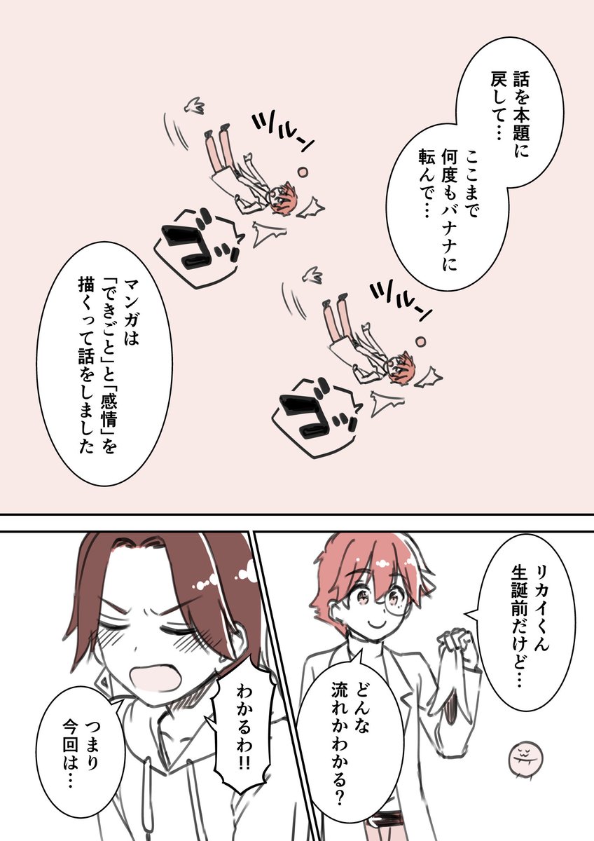ここからです!(2/4) 