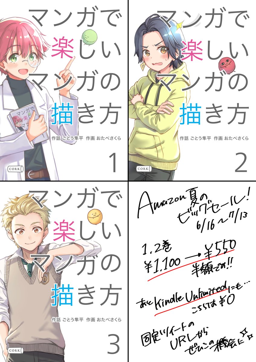 おしまいです!(4/4)

これだけ知ってればコマ割りできちゃう?! 