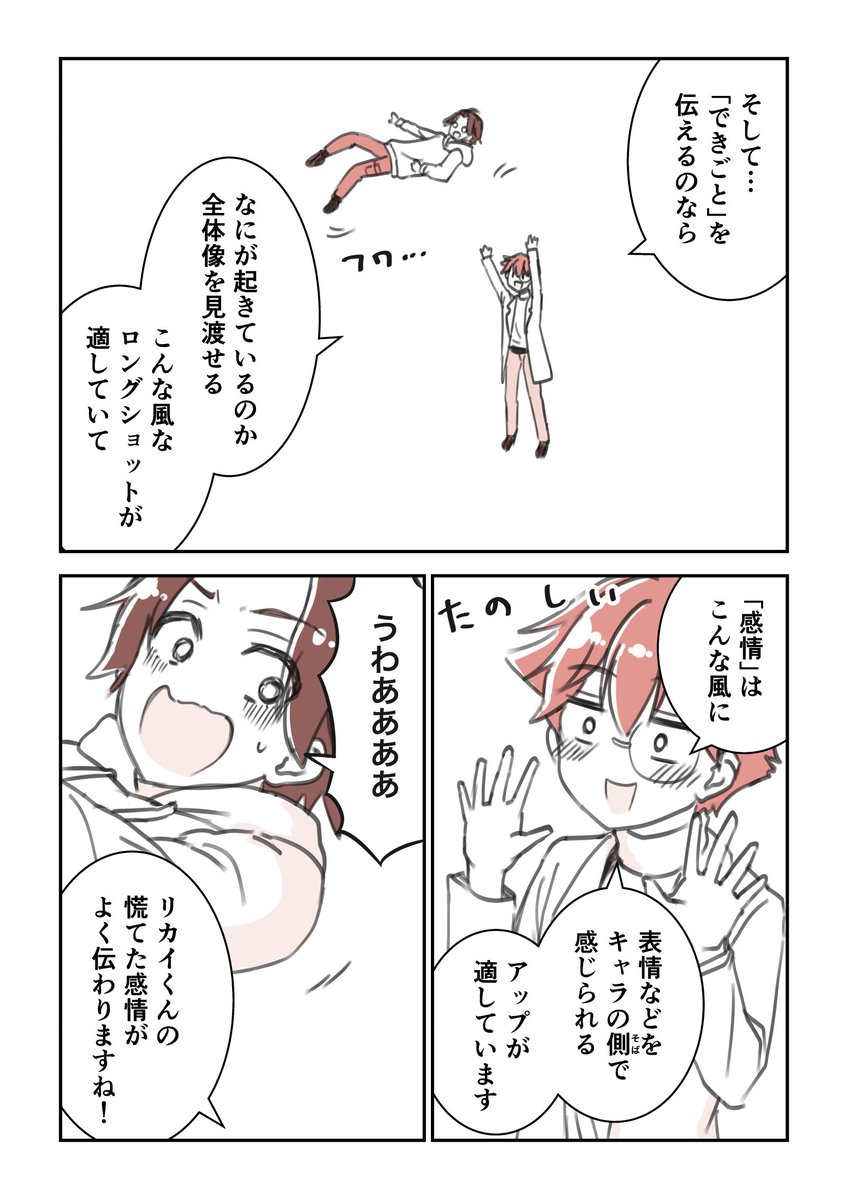 続きです!(3/4) 
