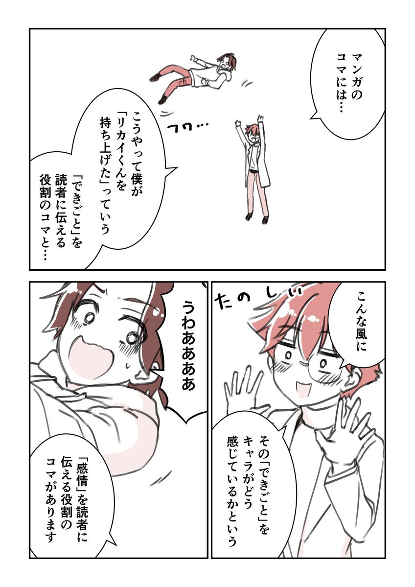 続きです!(3/4) 