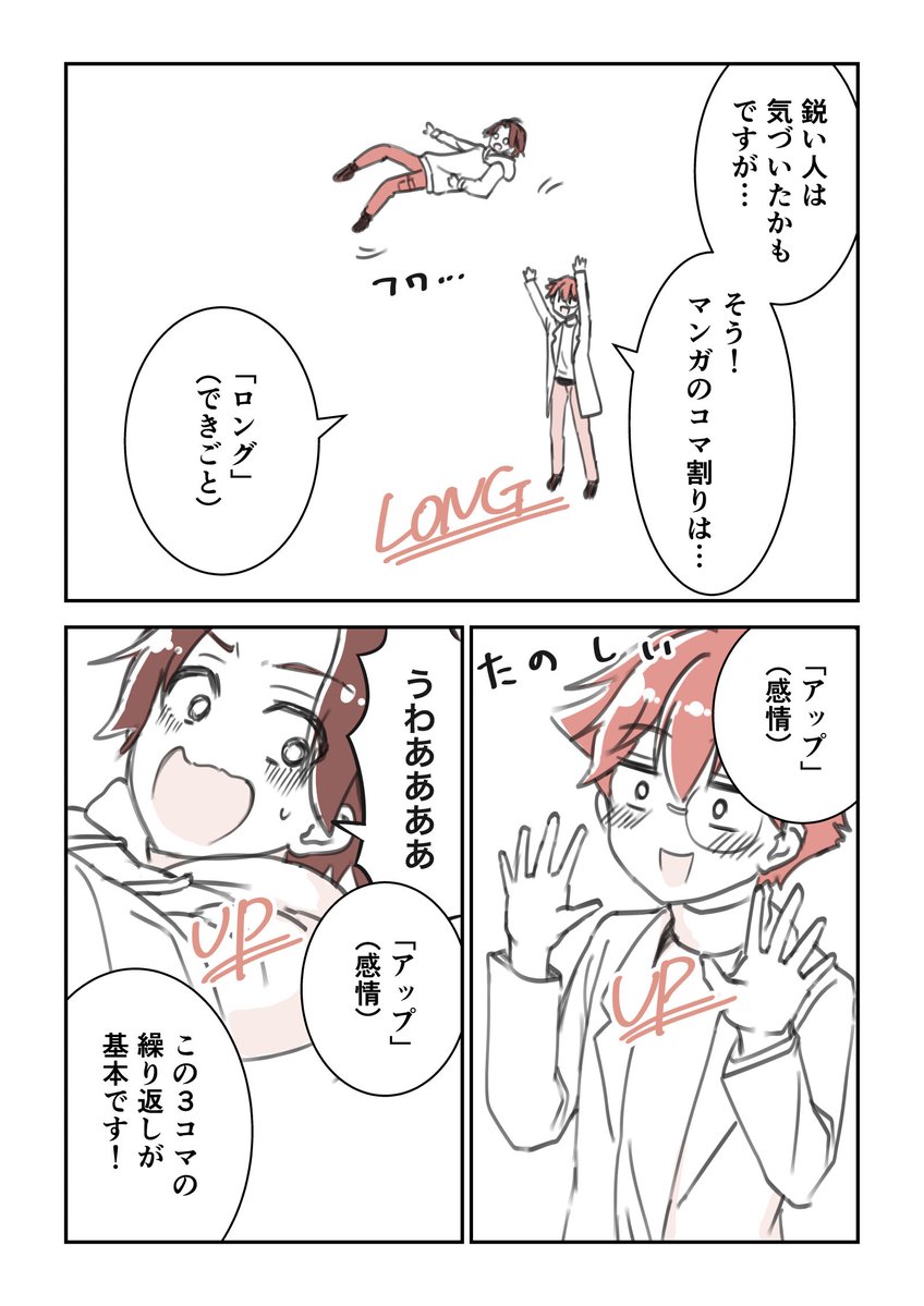 続きです!(3/4) 
