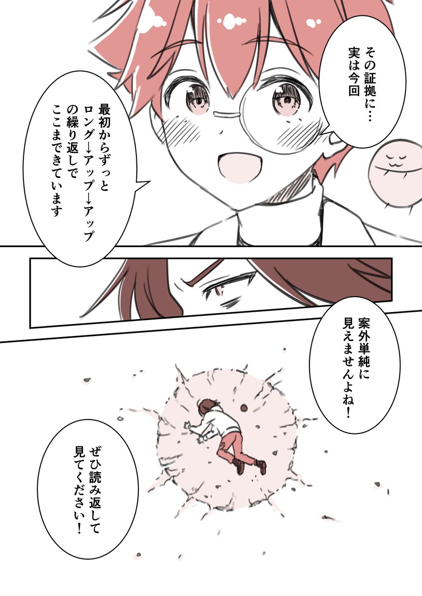 おしまいです!(4/4)

これだけ知ってればコマ割りできちゃう?! 